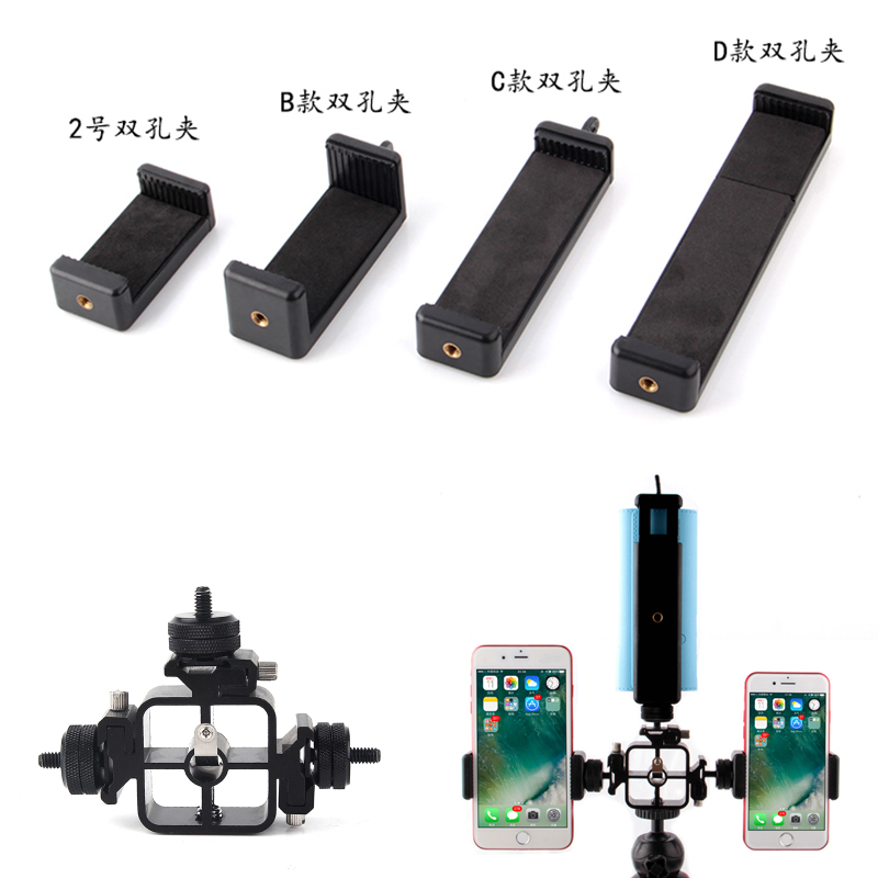 手機直播支架頭配件多功能平板夾子位三腳架1/4螺絲孔攝影通用座